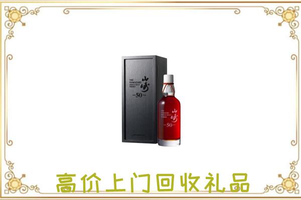 博爱附近回收山崎