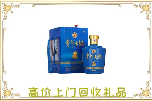 博爱周边回收贵州大曲