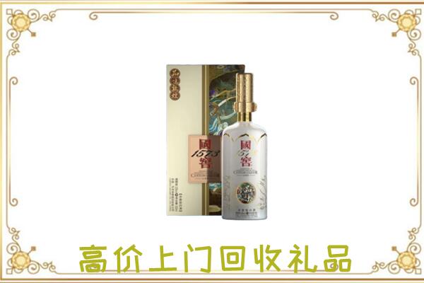 博爱周边回收国窖1573
