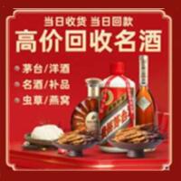 博爱茅台酒回收,酒瓶,烟酒,飞天茅台酒,名酒,博爱回收贵州茅台酒